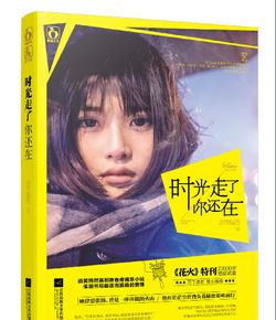 救援聪明的女子