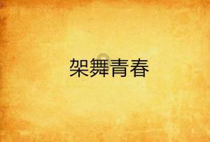 贵州消防增援力量投入云南镇雄山体滑坡现场开展搜救工作