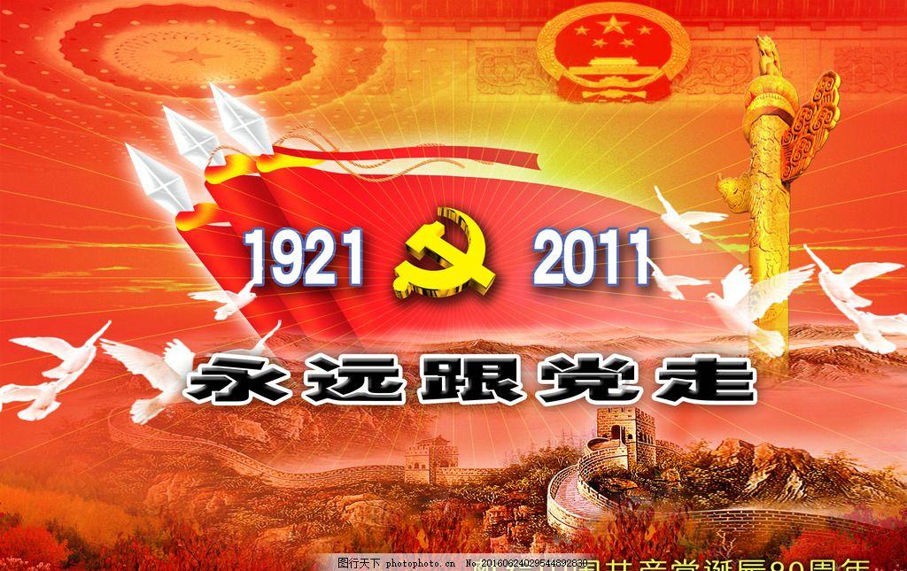 救援金刚狼