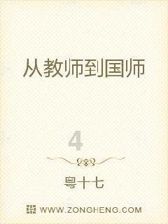 媒体人:扬科维奇带队以来,将国足从亚洲三流带到了四流水准